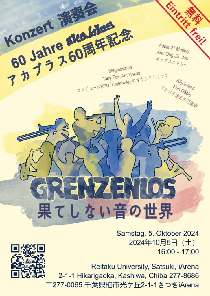 Flyer Vorderseite Auftritt Reitaku University Tokyo